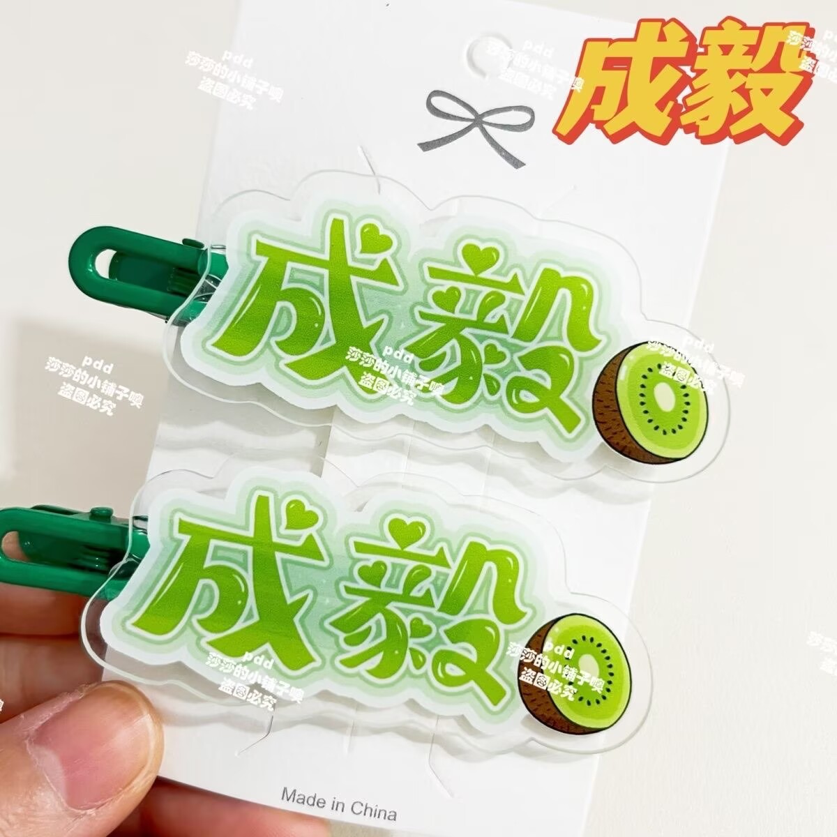 Original Cheng Yi name fan sup - Anime Merchandise Names 리뷰 및 가격