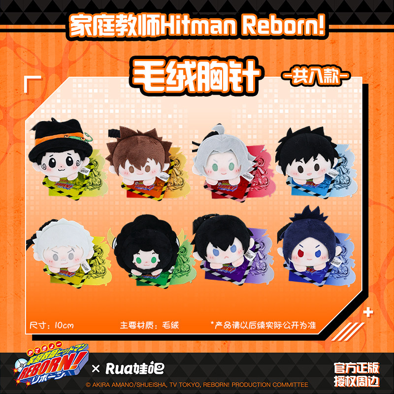 Hitman Reborn X Ruazawa 10cm B - Anime Merchandise Licensing 리뷰 및 가격