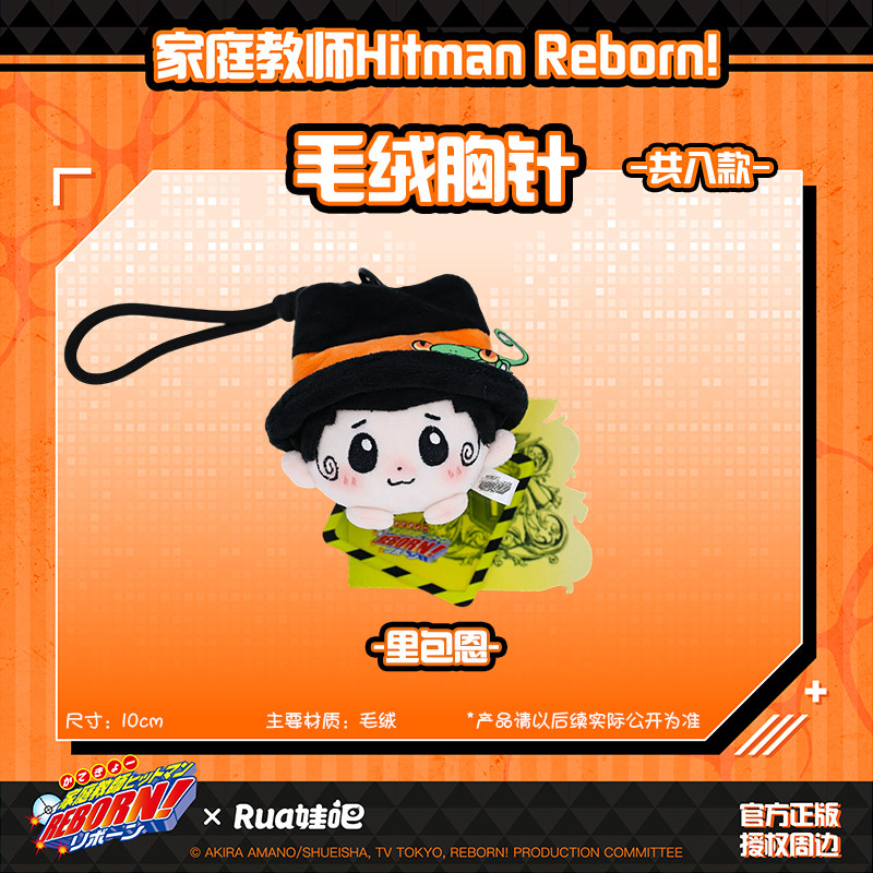 Hitman Reborn X Ruazawa 10cm B - Anime Merchandise Licensing 리뷰 및 가격