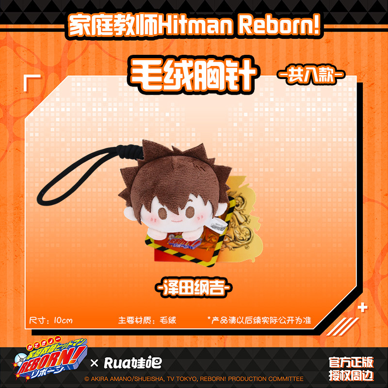 Hitman Reborn X Ruazawa 10cm B - Anime Merchandise Licensing 리뷰 및 가격