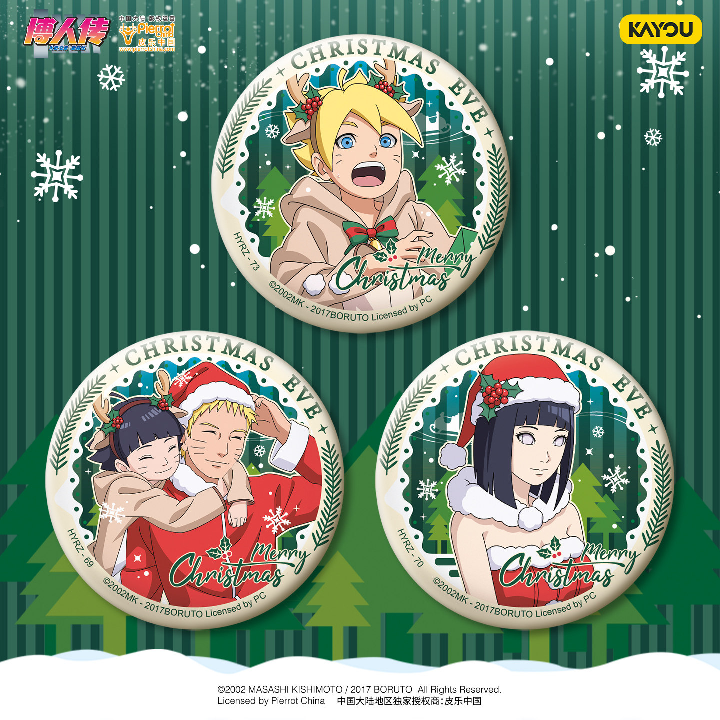 Kayou Naruto Christmas Tin Bad - Anime Merchandise Licensing 리뷰 및 가격