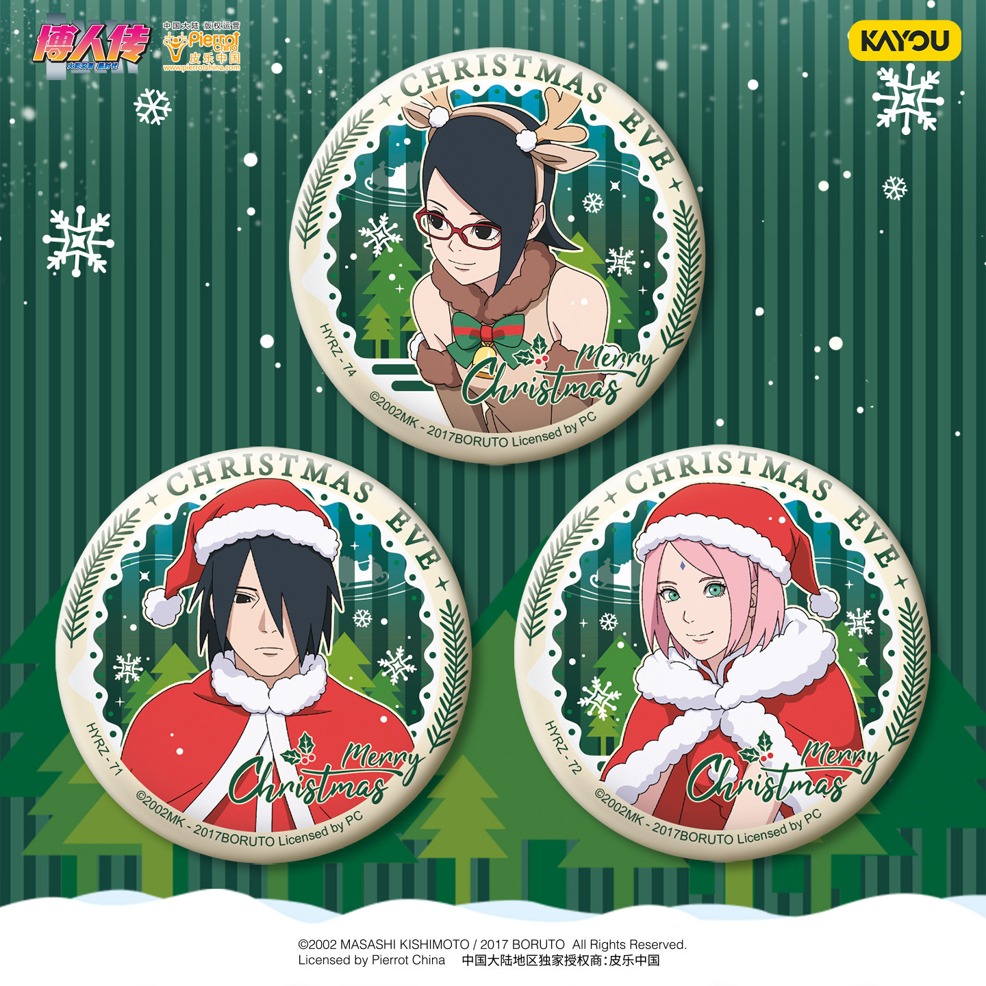Kayou Naruto Christmas Tin Bad - Anime Merchandise Licensing 리뷰 및 가격