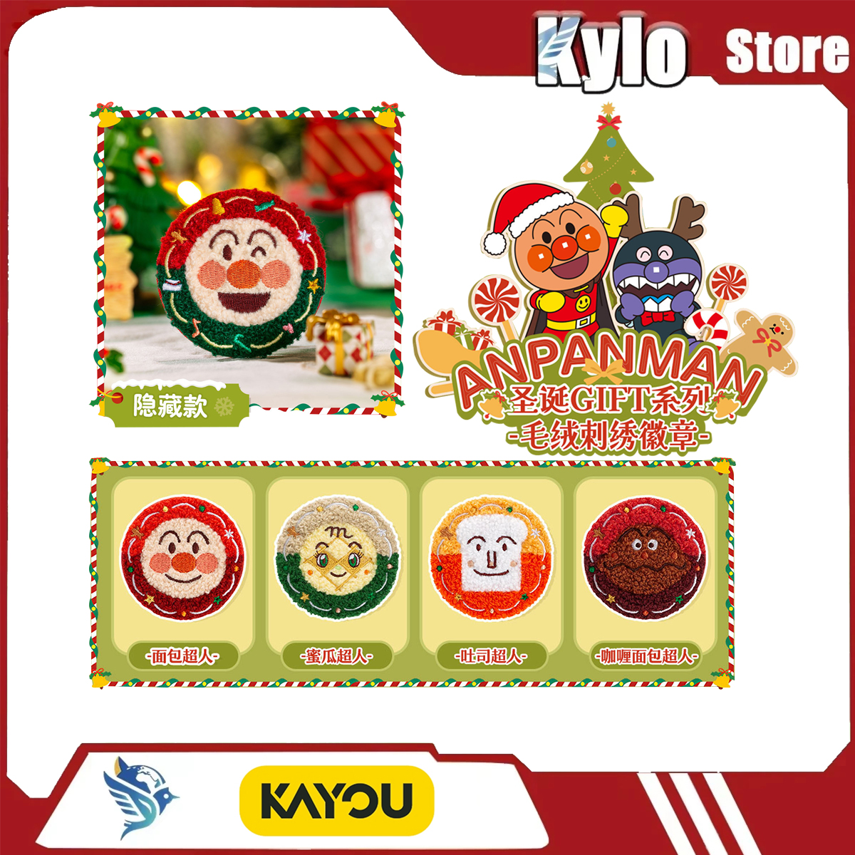 Kayou New Breadman Christmas G - Anime Merchandise Licensing 리뷰 및 가격