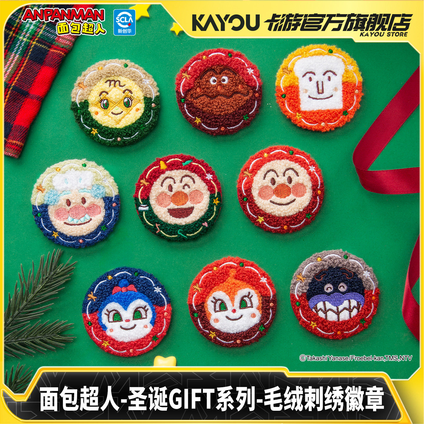 Kayou New Breadman Christmas G - Anime Merchandise Licensing 리뷰 및 가격