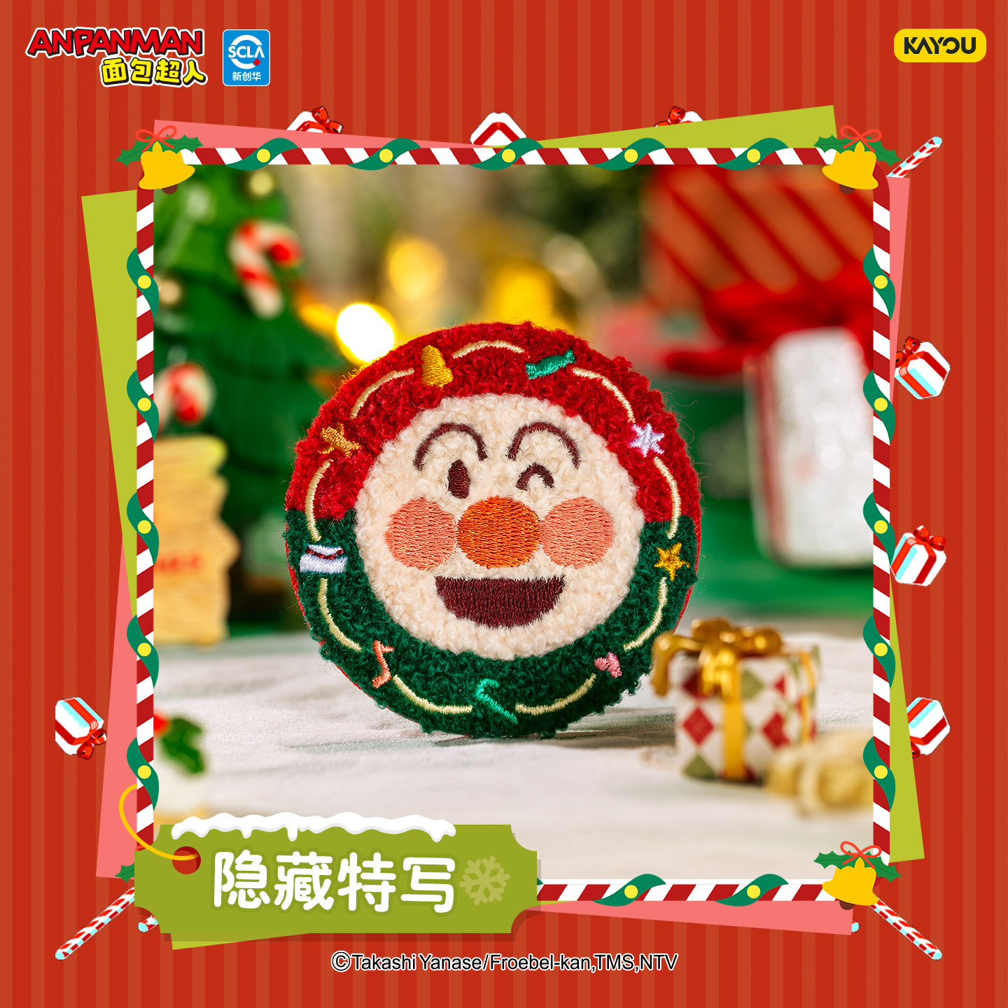 Kayou New Breadman Christmas G - Anime Merchandise Licensing 리뷰 및 가격