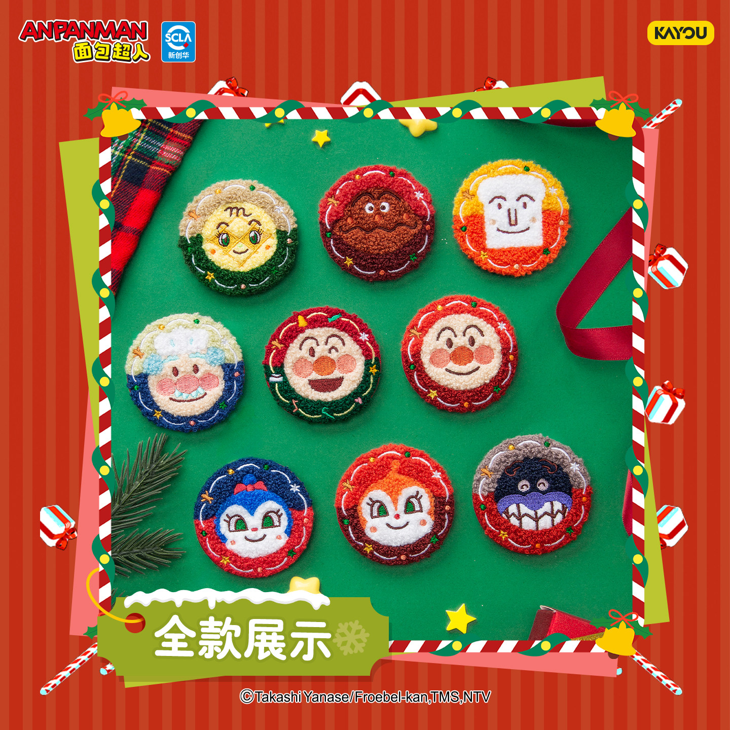 Kayou New Breadman Christmas G - Anime Merchandise Licensing 리뷰 및 가격