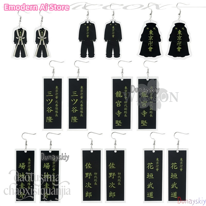 Cartoon Pendant Mikey Hanagaki - Anime Merchandise Tokyo 리뷰 및 가격
