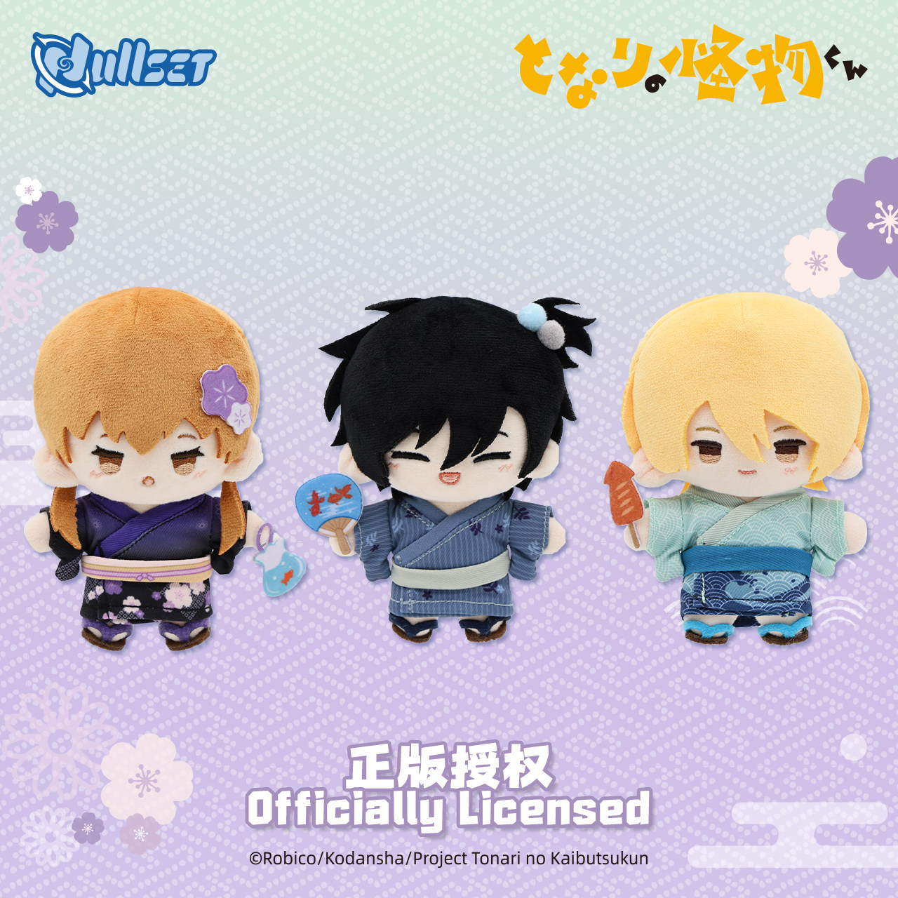 Anime Plush Keychain Tonari No - Anime Merchandise Licensing 리뷰 및 가격