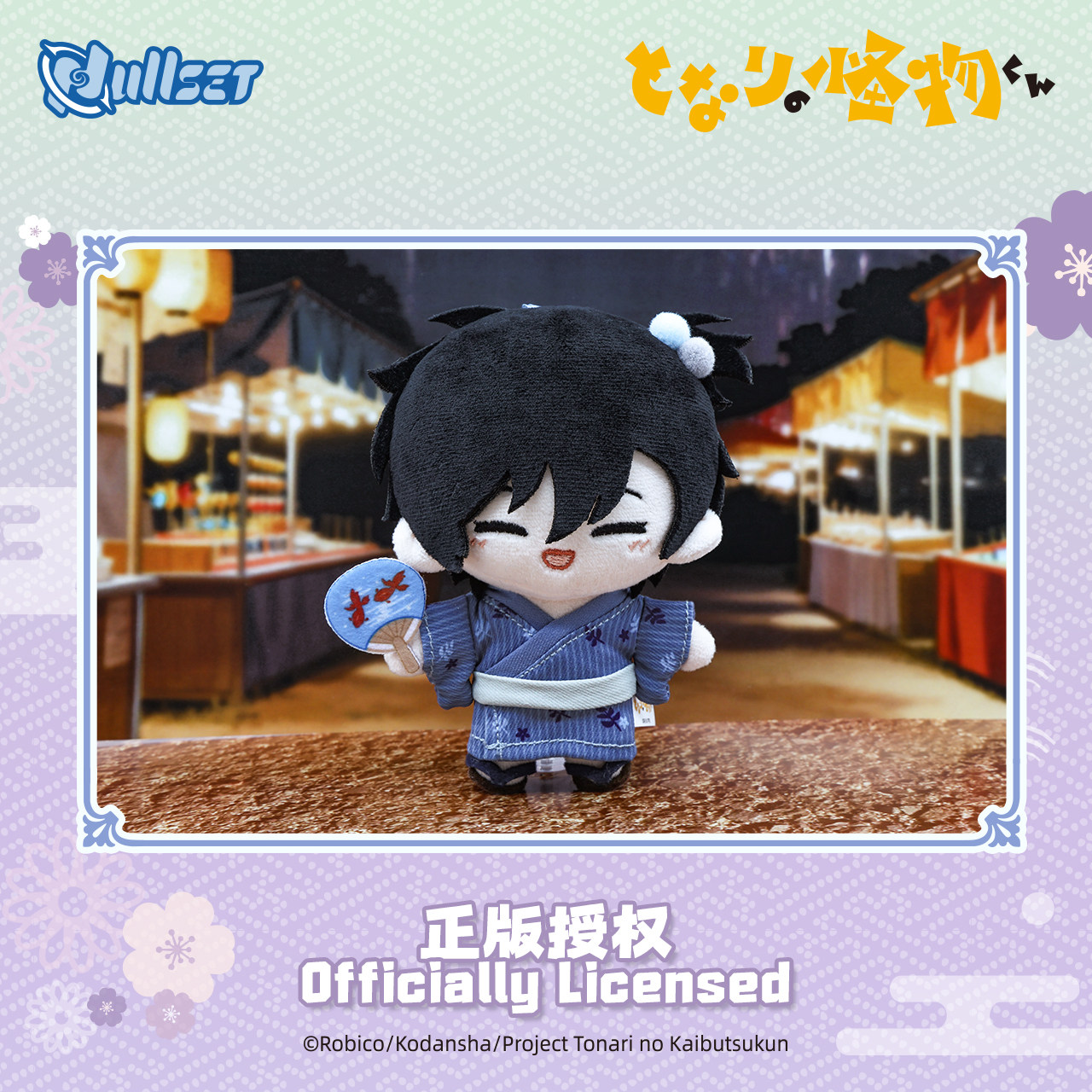 Anime Plush Keychain Tonari No - Anime Merchandise Licensing 리뷰 및 가격