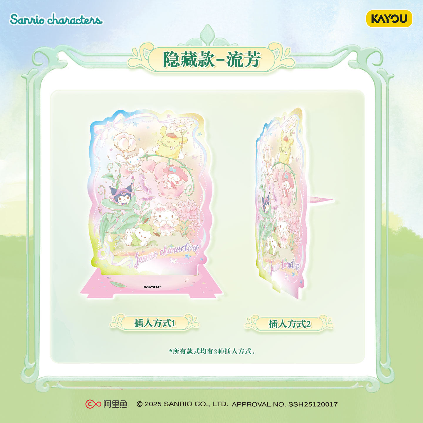 Kayou Sanrio Collectible Card  - Anime Merchandise Licensing 리뷰 및 가격