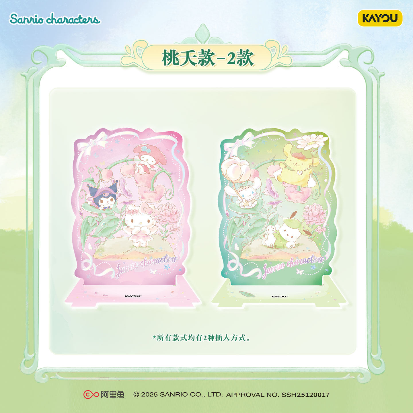 Kayou Sanrio Collectible Card  - Anime Merchandise Licensing 리뷰 및 가격