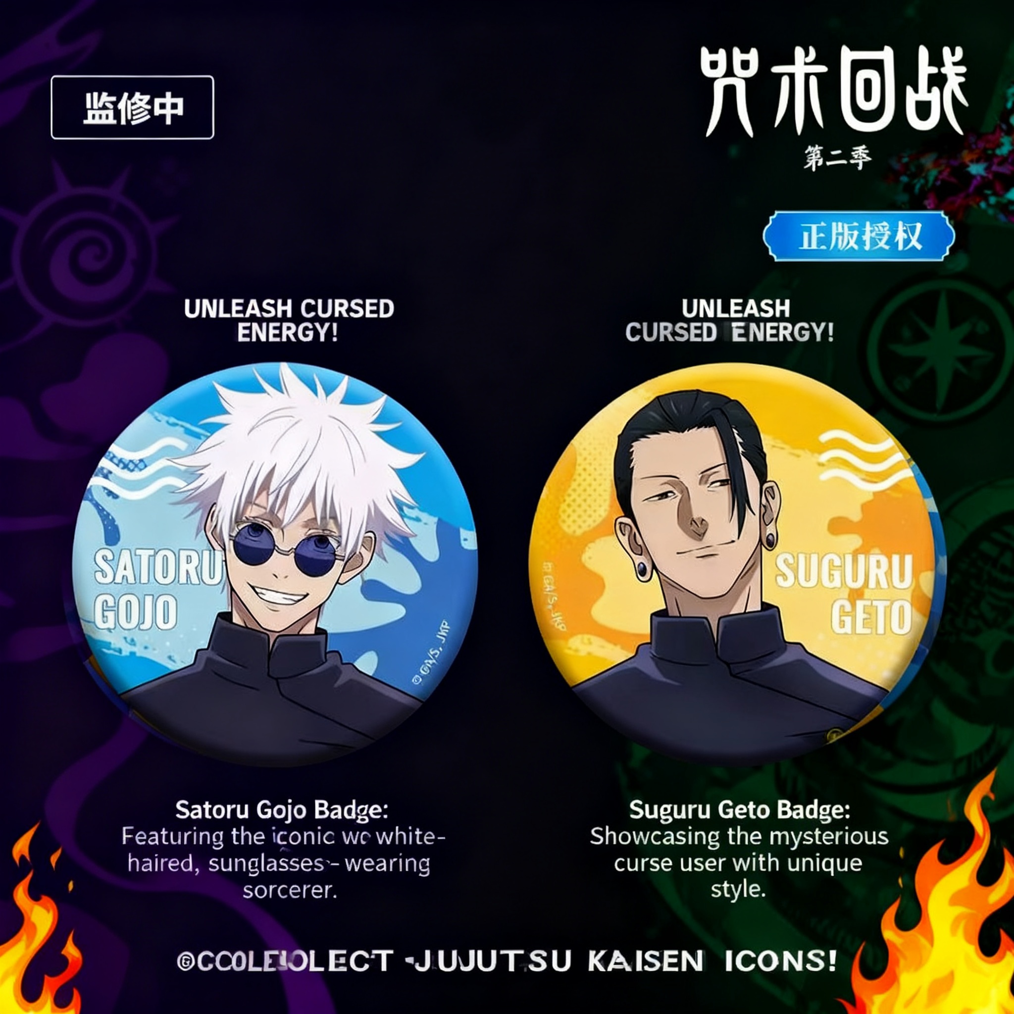 Official Anime Badge Pin Jujut - Anime Merchandise Licensing 리뷰 및 가격