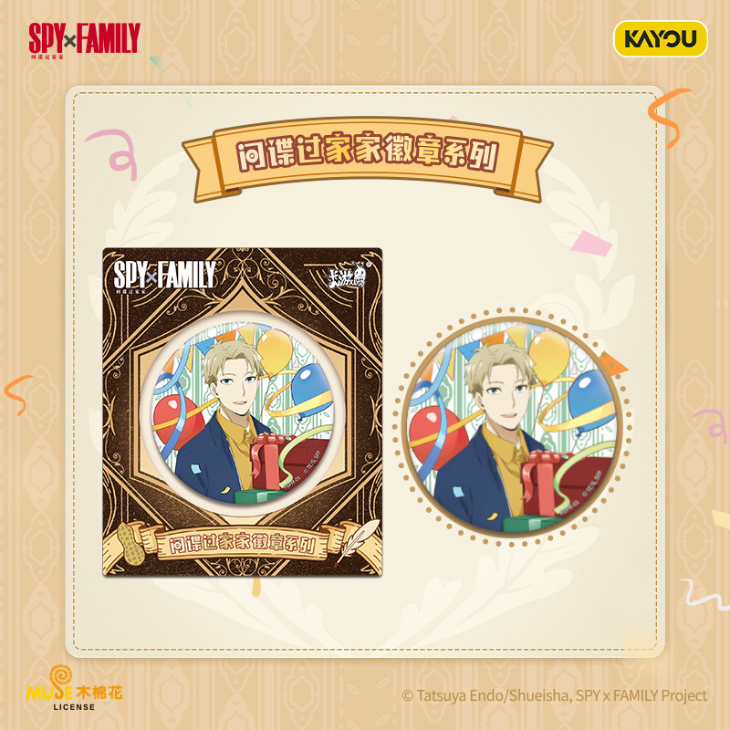 2026 New Kayou Spy Family Badg - Anime Merchandise Licensing 리뷰 및 가격