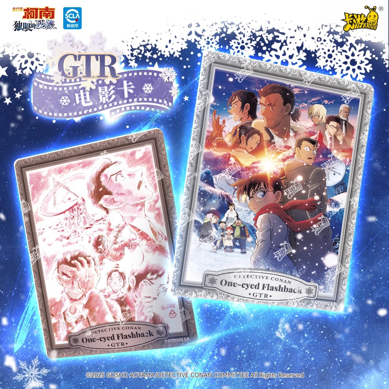 KAYOU Genuine Name Detective C - Anime Merchandise Names 리뷰 및 가격