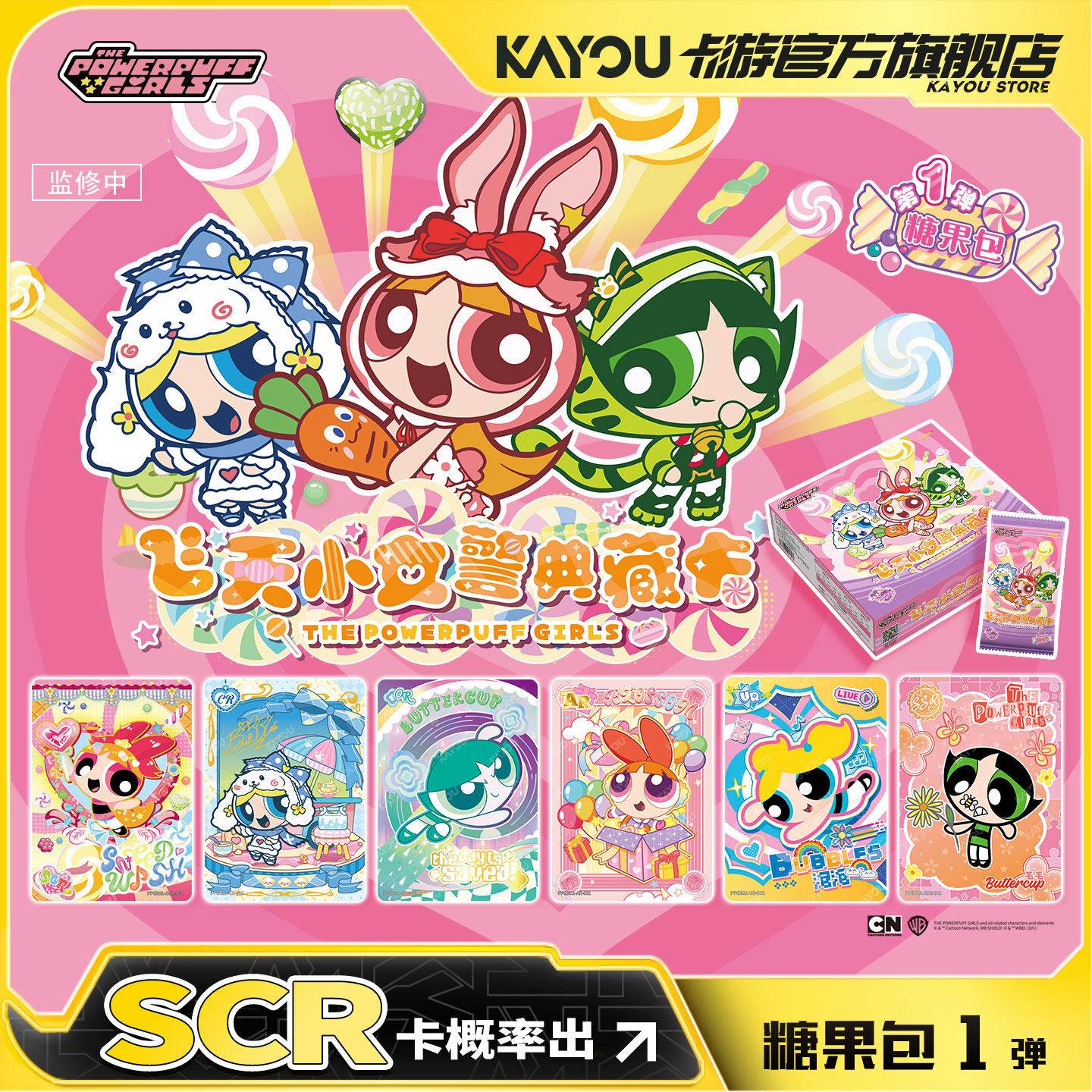 Kayou The Powerpuff Girls GDet - Anime Merchandise Licensing 리뷰 및 가격