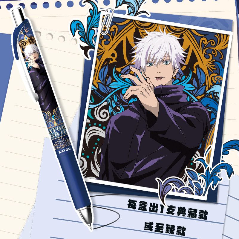 Kayou Jujutsu Kaisen  Licensed - Anime Merchandise Licensing 리뷰 및 가격