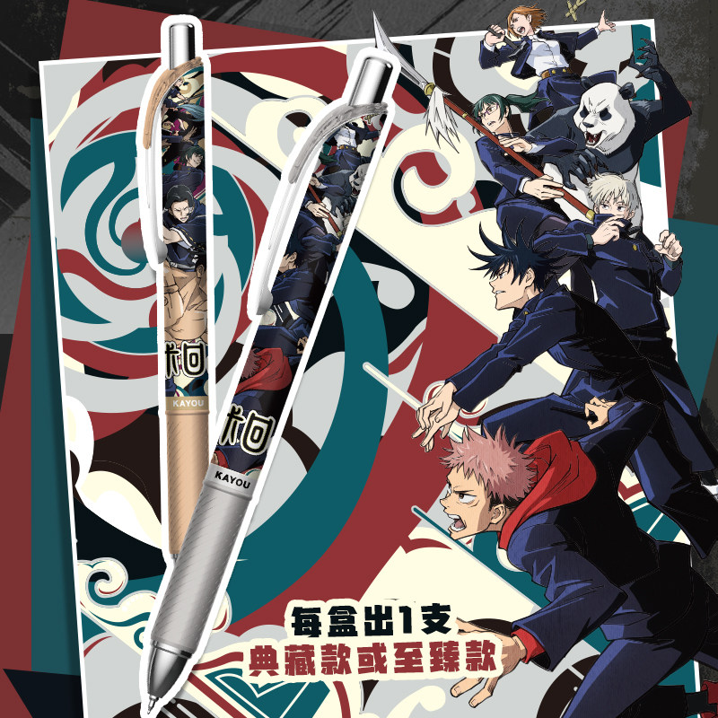Kayou Jujutsu Kaisen  Licensed - Anime Merchandise Licensing 리뷰 및 가격
