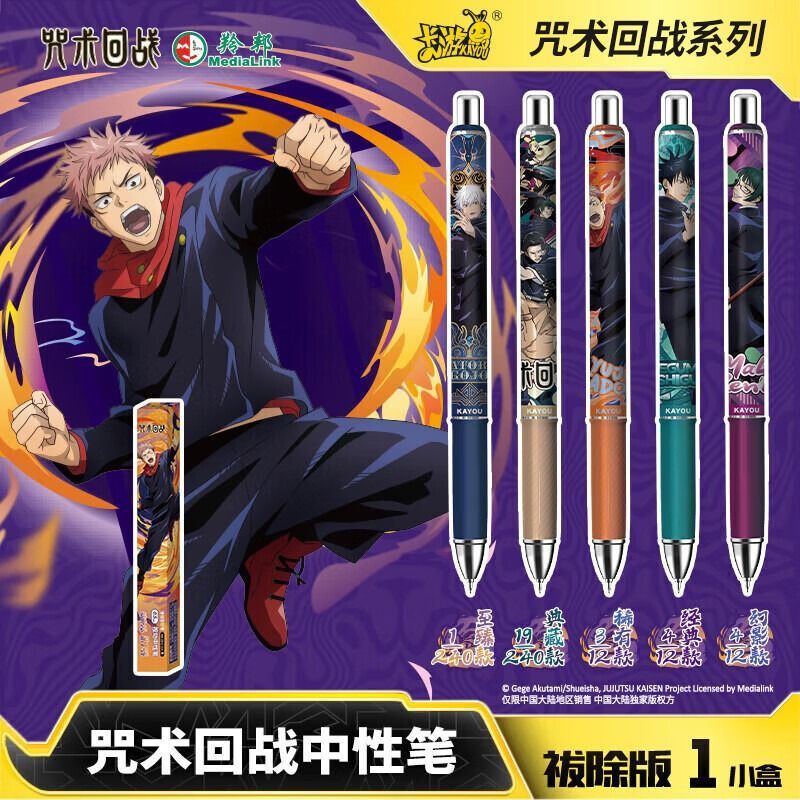 Kayou Jujutsu Kaisen  Licensed - Anime Merchandise Licensing 리뷰 및 가격