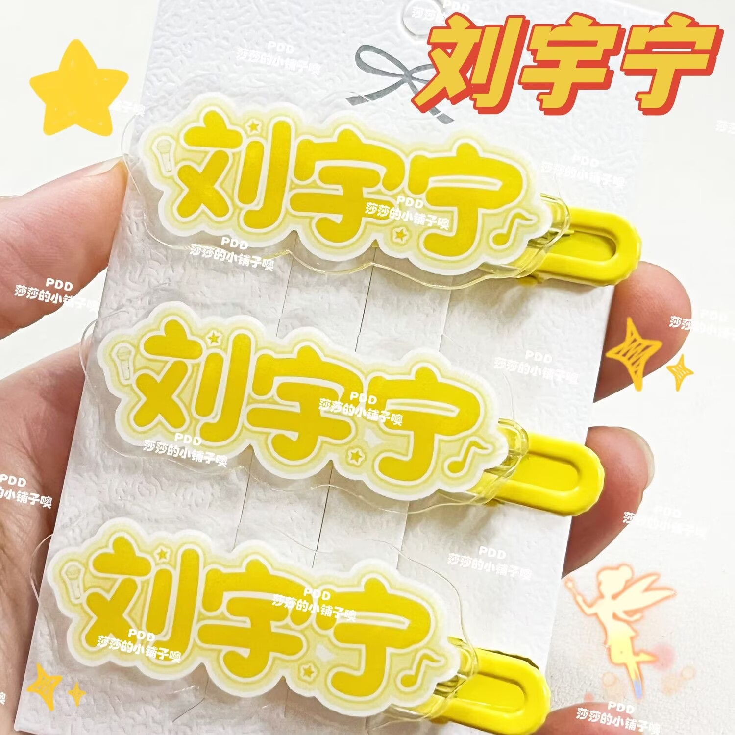 Original creative Liu Yuning n - Anime Merchandise Names 리뷰 및 가격